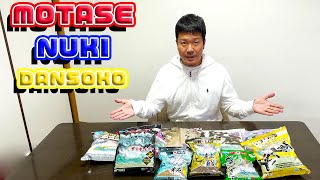 【保存版】セット釣り餌ブレンドを紹介！！簡単解説