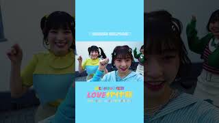 [💙]  #LOVEイヤイヤ期 Kanami Self Cam ver. #超ときめき宣伝部