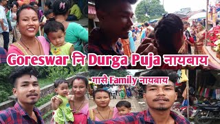 Goreswar Ni Durga Puja Naibai Henjao Jwng Angjwg || Family Vlogs || Urmila Boro