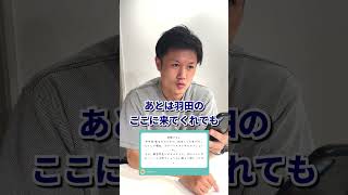 【質問】中学3年生ですが地方協力本部に行っても教えてくれますか？#Hachi8