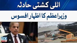 Italy Boat Accident | Prime Minister Shahbaz Sharif expressed regret | GTV News