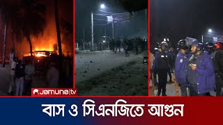 ভোলায় বাস ও সিএনজি শ্রমিকদের মধ্যে দফায় দফায় সংঘর্ষ, আহত ৫০ | Bhola | Clash | Jamuna TV