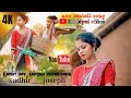 E_hisit_hoy__santali new song (singer - sudhir and Joseph)#santali #santalivideo #santali #song