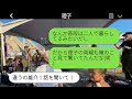 遠距離恋愛中に会うことを絶対に拒む彼女に、彼氏が思い切って訪ねた結果、信じられないような悲劇が起こった...w【スカッとする話】