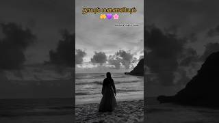 தாயும் மனைவியும்...🤲💜🌸#allah #shortsfeed #trendingshorts #trendingvideo