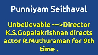 Punniyam Seithaval |1977 movie |IMDB Rating |Review | Complete report | Story | Cast