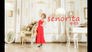 【哈尼九】senorita♥西班牙风情万种的男孩子你爱了吗？