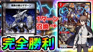 1tボルメテウスに完全勝利するザガーン様とにじさんじコラボ軍団 feat ロックマン 【デュエプレ】【デュエルマスターズプレイス】