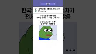 대한민국 출산율과 혼인율이 낮은 가장 큰 이유