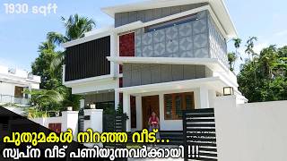 വീട് പണിയുകയാണെങ്കിൽ ഇങ്ങനെ പണിയണം | Modern Trending home tour malayalam | Home tour Kerala #home