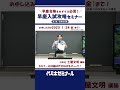 【代ゼミ 早慶入試攻略セミナー】日本史