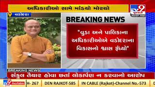 Vadodara CREDAI president accuses VMC, VUDA officials of restricting city's development | TV9News