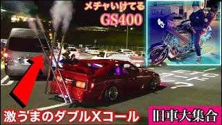 【音職人登場】️車/バイクが大集合❗️激熱ナイトミーティングに旧車兄妹が潜入調査をしたら凄すぎた❗️