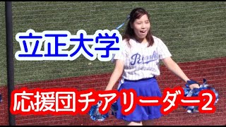 東都大学野球　秋季　立正大学　応援団チアリーダー2