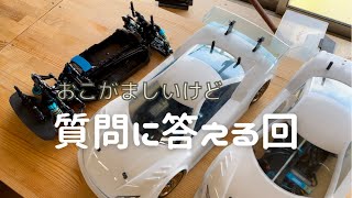 ボディの使い回しはできる？（TT02とTA07とTRF420）