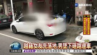 情侶墜樓雙亡! 頸部刀傷留謎團