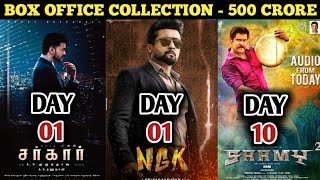 Box Office Collection Of Sarkar,NGK & Saamy Square | Thalapathy Vijay | Chiyaan Vikram | Suriya