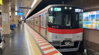 山陽6000系 6010F S特急阪神神戸三宮行 新開地駅 発車