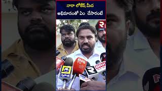 నారా లోకేష్ మీద అభిమానంతో ఏం  చేసారంటే  | Nara lokesh birthday celebration at tirupathi |RTV