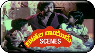Kothala Rayudu Telugu Movie Scenes | Chiranjeevi Telling Horror Stories To Kids | Madhavi