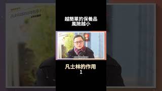 皮膚專科醫師談凡士林的保濕作用 1