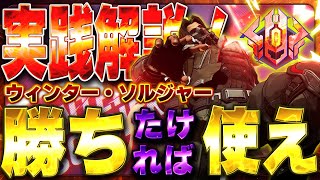 【Marvel Rivals】「全てのスキルが優秀すぎるウィンターソルジャーを徹底解説！」【マーベルライバルズ】【PS5】【PC】