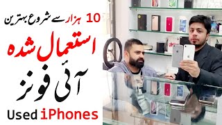 Best iPhones Starting from 10 thousand | آپ کو کون سا آئی فون خریدنا چاہئے؟