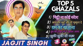 JAGJIT SINGH  ||  Ghazals  ||  Top 5 Ghazals in Hindi  ||  Songs  ||  #jagjitsingh