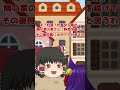 30秒で共感できるゲームあるある！ shorts ゆっくり茶番 たくっち