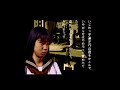 sfc 学校であった怖い話 岩下 明美 岩下 明美 bgm