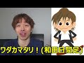 『本日はお日柄もよく 原田マハ②』スピーチの深さ。