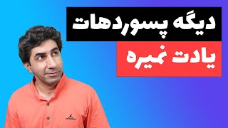 پسوردهات دیگه فراموش نمیشه - آموزش ذخیره کلمه عبور و رمز ها داخل نرم افزار بیت واردن