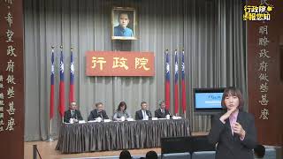 20191031行政院會後記者會（第3674次會議）