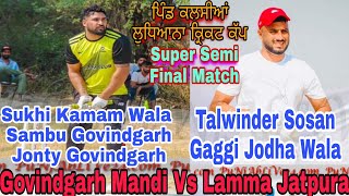 Super Semi Final Match Govindgarh Mandi(Sukhi Kamam)Jatpura (Talwinder Brar Gaggi Jodha)