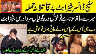 Stage actress Sheeza Butt survives last night developments in Lahore | Faisal Khan Suri || NPG Media