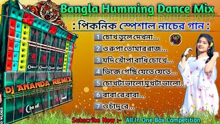 Bangla Humming Dancing Mix //Dj Ananda Remix// 25 December Picnic Special Nonstop Mix.#djanandaremix