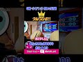 6歳･小1 またさいたま2000_初フルコンボ！ shorts