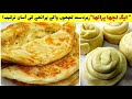 Egg Lacha Paratha|Sehri Special Paratha Recipe By Pinch of Spices