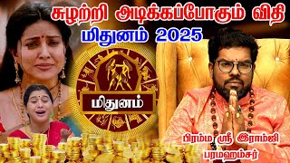 மிதுனம் 2025 செவ்வாய் பெயர்ச்சி பலன்கள் | 2025 sevvai peyarchi 2025 in tamil Mithunam Ramji Swamigal