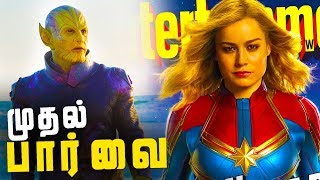 Captain Marvel FIRST LOOK - Easter Eggs and SCERETS (தமிழ்)