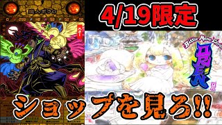 【ORE'N】今すぐショップを確認!!魔人ボウロと絵違いマセはGETしておくべき？ショップ解説【#オレン 】