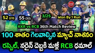 KKR Won By 1 Run In A Last Over Thriller Against RCB | KKR vs RCB Review 2024 | GBB Cricket