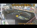 1 10ツーリングkチャレ　b　2023 2 19　定例レース