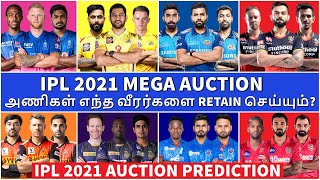 IPL 2021 | IPL Latest News | IPL Mega auction Retain Prediction | Tamil Cricket News |IPL News Tamil