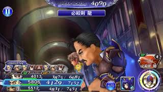 DFFOO  プリッシュ断章 HARD 勝気な忌子9