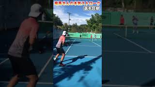 【テニス】伊藤竜馬の豪速球！！ #Shorts