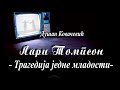 vrnjačko pozorište lari tompson tragedija jedne mladosto