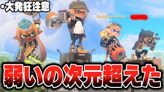 【C帯か？本当に泣きました】毎日ロングブラスター1721日目 24歳限界ニートゲーマー。Xマッチの闇「編成事故・無限突撃」の闇に飲まれ究極の発狂と号泣、そして引退します。【スプラトゥーン3】