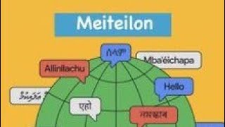 Karamna Google translate ta Meiteilon Manipuri phangani | 2022 #Manipuri