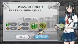 PS Vita「艦これ改」最新スクショ＆ゲームシステム公開